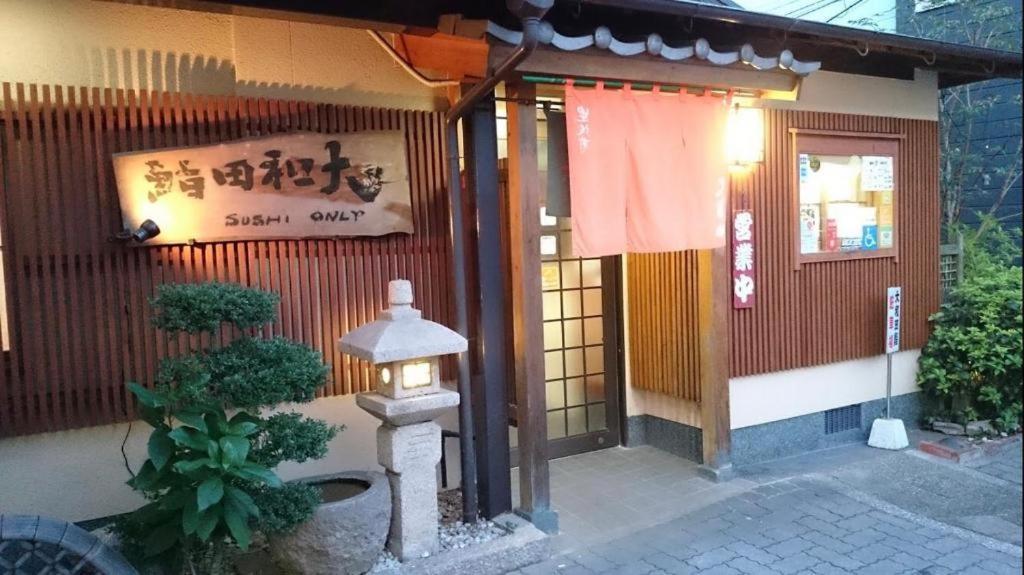 Beppu -Nagomi- Aparthotel Exteriör bild
